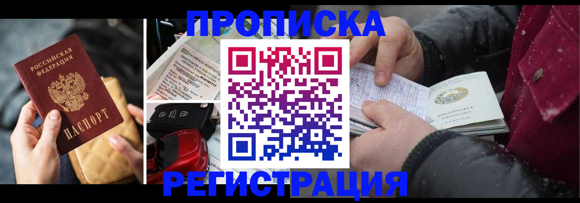миграционный учет в Луге