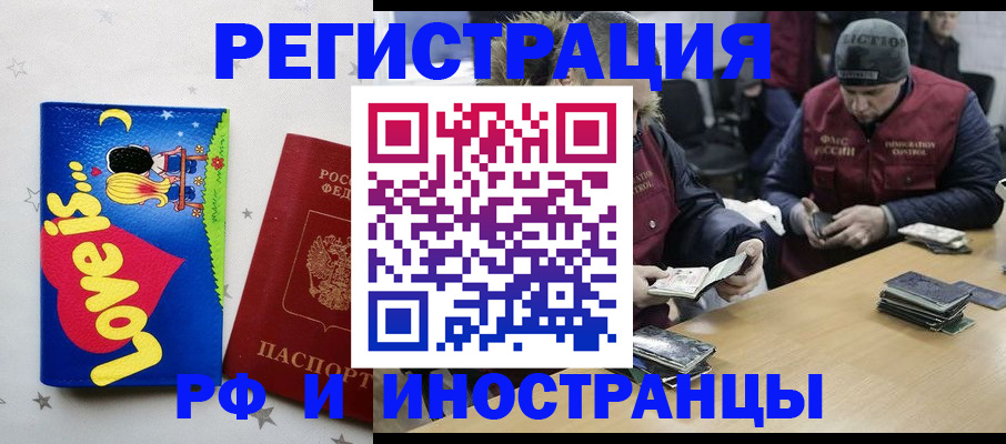 где прописаться в Луге