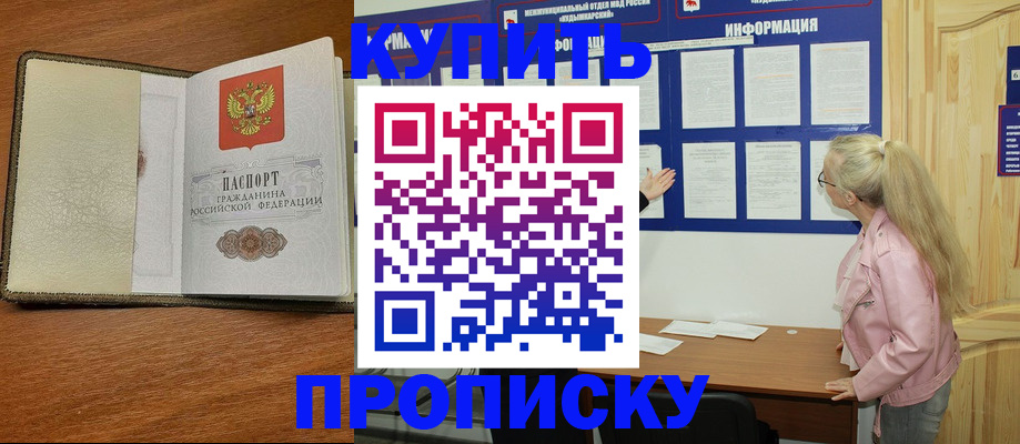 временная регистрация недорого в Луге