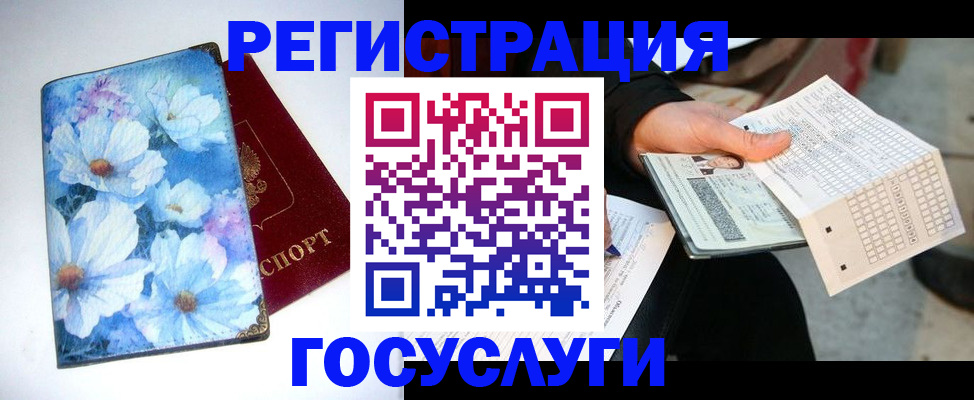 регистрация для школы в Луге