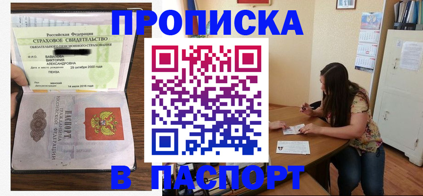 пропишу в квартире в Луге
