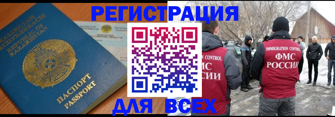 временная регистрация для школы в Луге