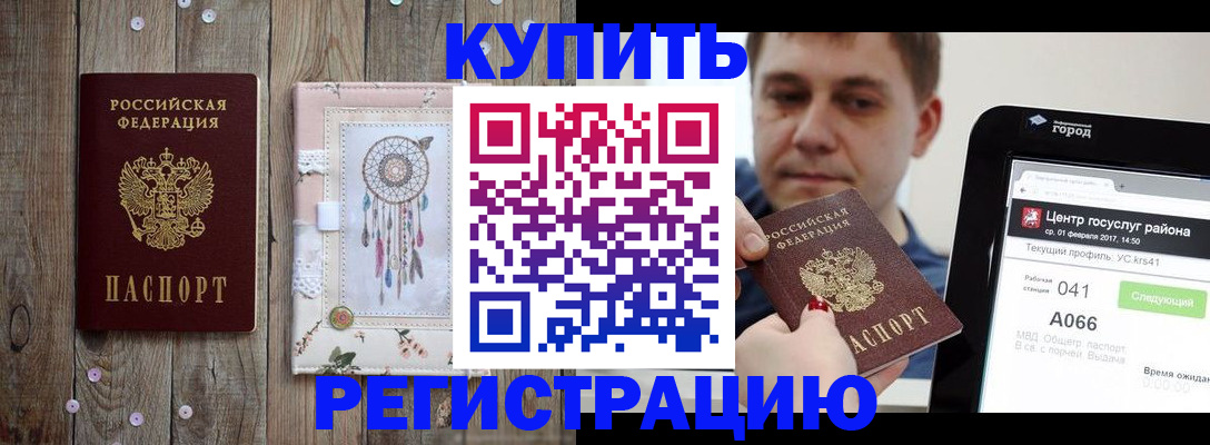 прописка ребенка в Луге